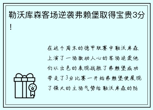 LEwin乐玩常州将出台足球高质量发展三年行动计划